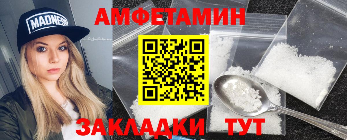 Красный Сулин  Amphetamine  Вход с VPN  АМФЕТАМИН VHQ 