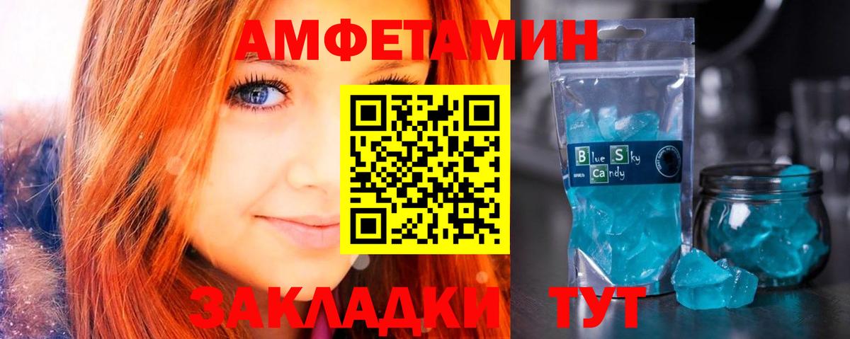 АМФ 97% Красный Сулин