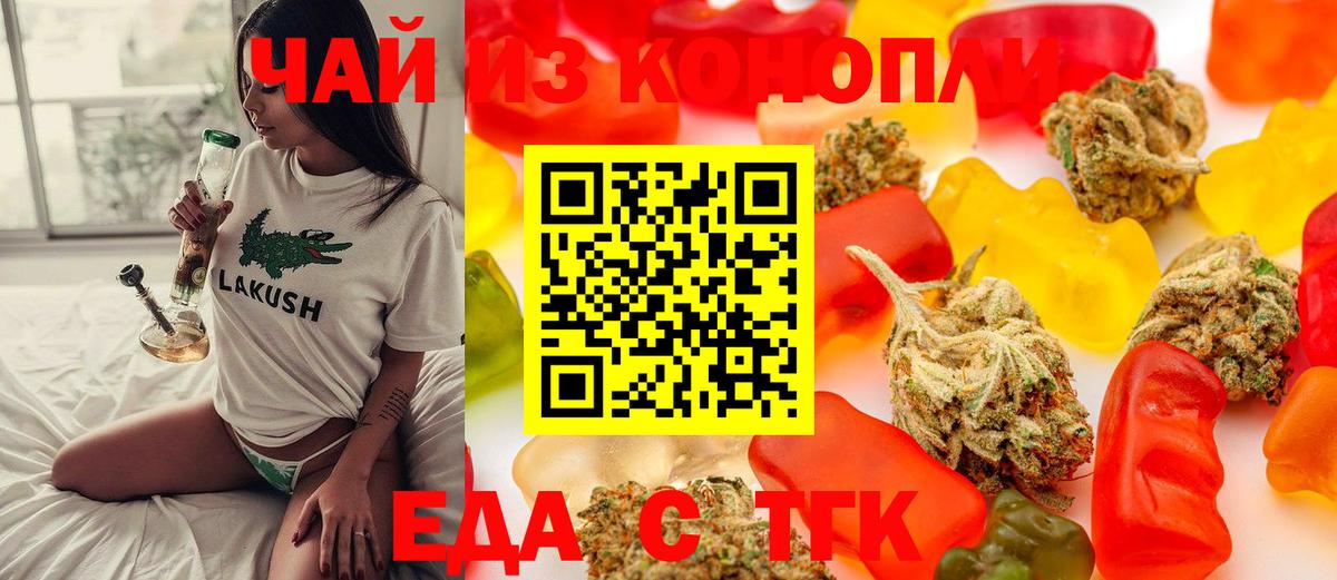 Canna-Cookies марихуана Красный Сулин