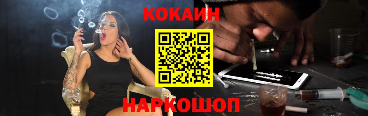 Кокаин 99%  Cocaine Fish Scale  Красный Сулин  Вход с VPN 