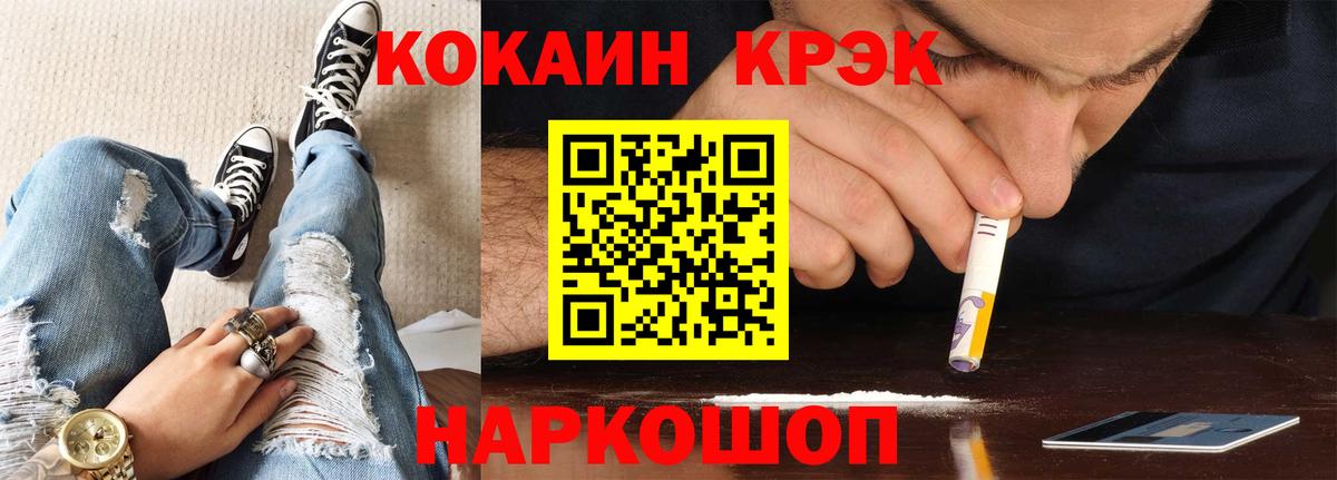 КОКАИН 99% Красный Сулин