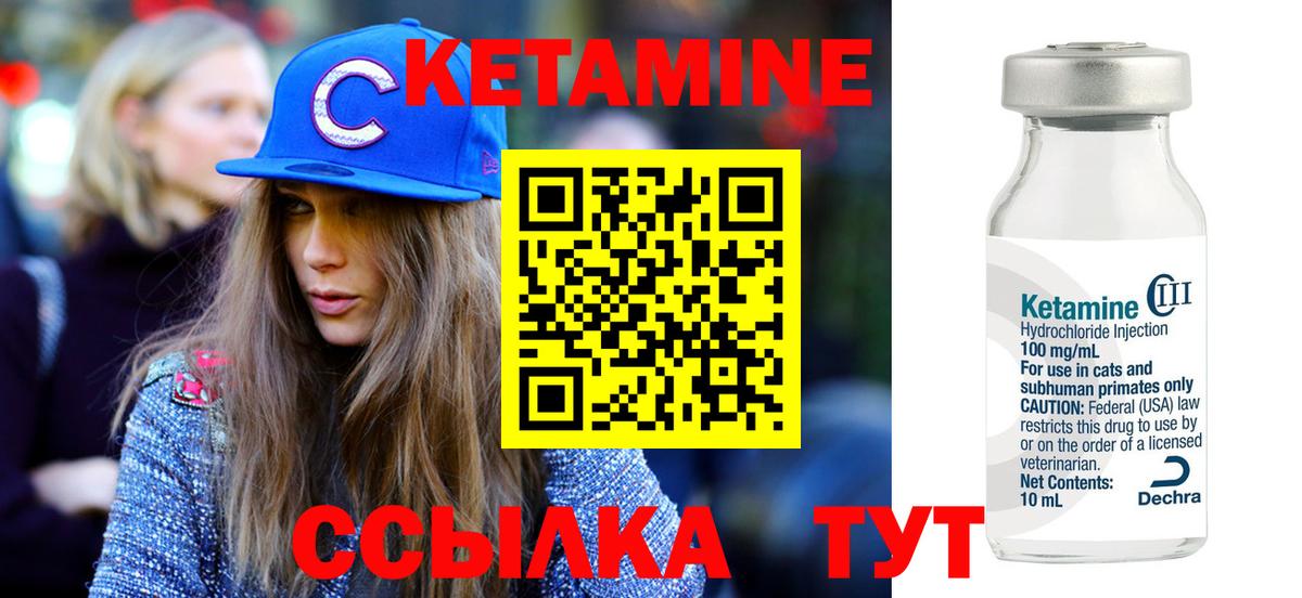 Кетамин ketamine  Вход с VPN  Кетамин VHQ  Красный Сулин 