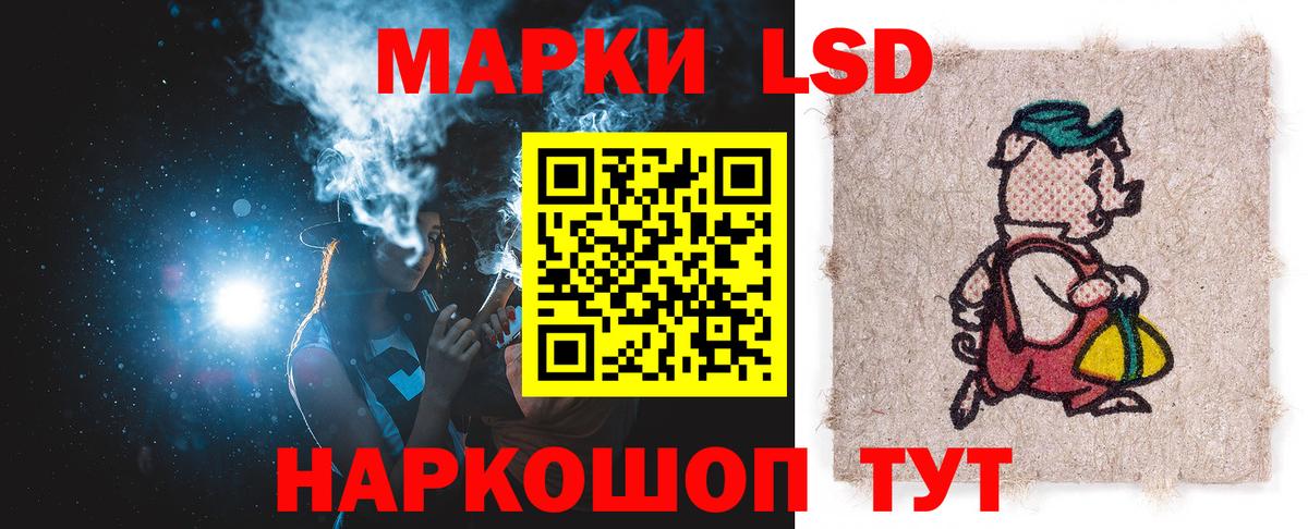 ЛСД экстази ecstasy Красный Сулин