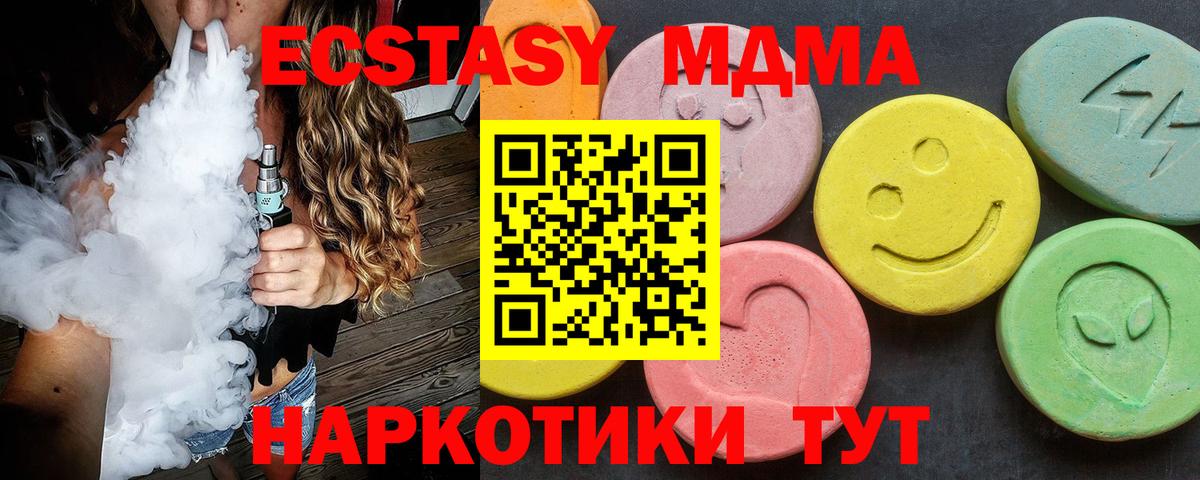 MDMA Molly  МДМА кристаллы  Красный Сулин  Вход с VPN 