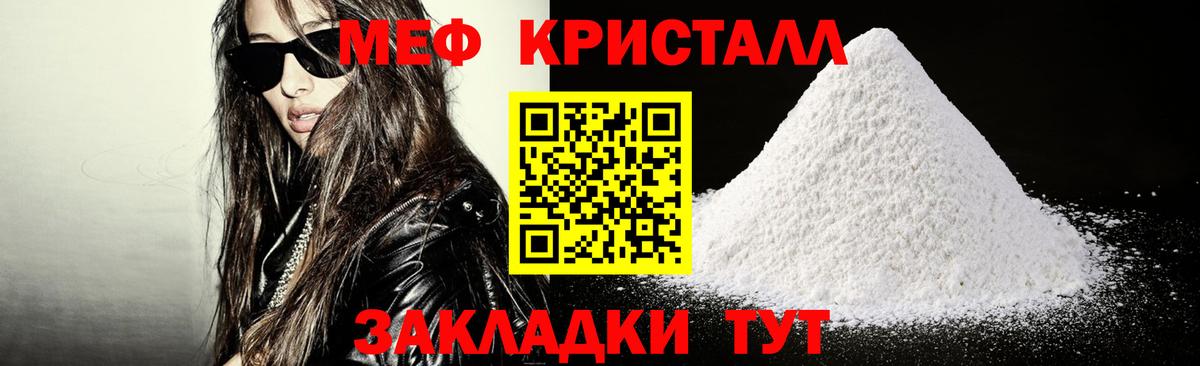 Меф мяу мяу Красный Сулин