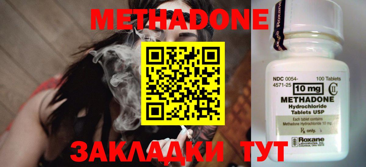 Красный Сулин  Метадон methadone  МЕТАДОН белоснежный  Вход с VPN 