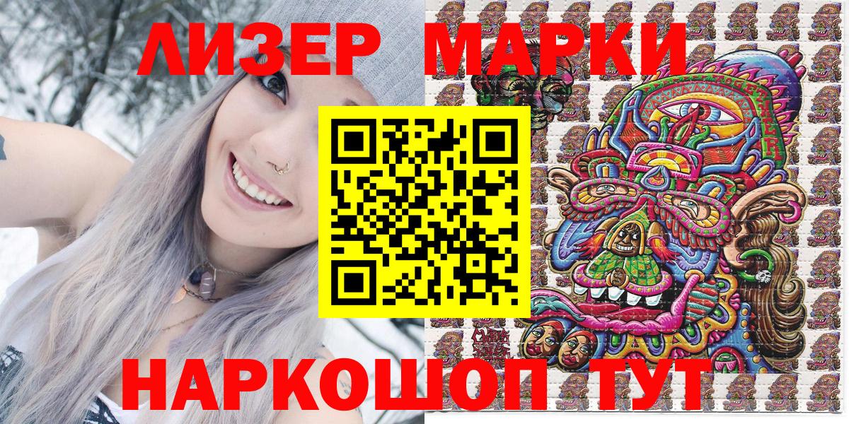Марки 25I-NBOMe  Вход с VPN  Красный Сулин  Марки NBOMe 1,8мг 