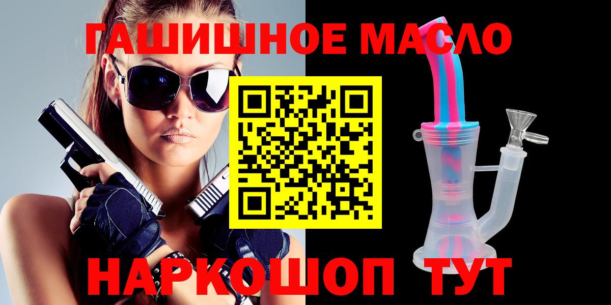 Красный Сулин  Дистиллят ТГК гашишное масло  Вход с VPN 